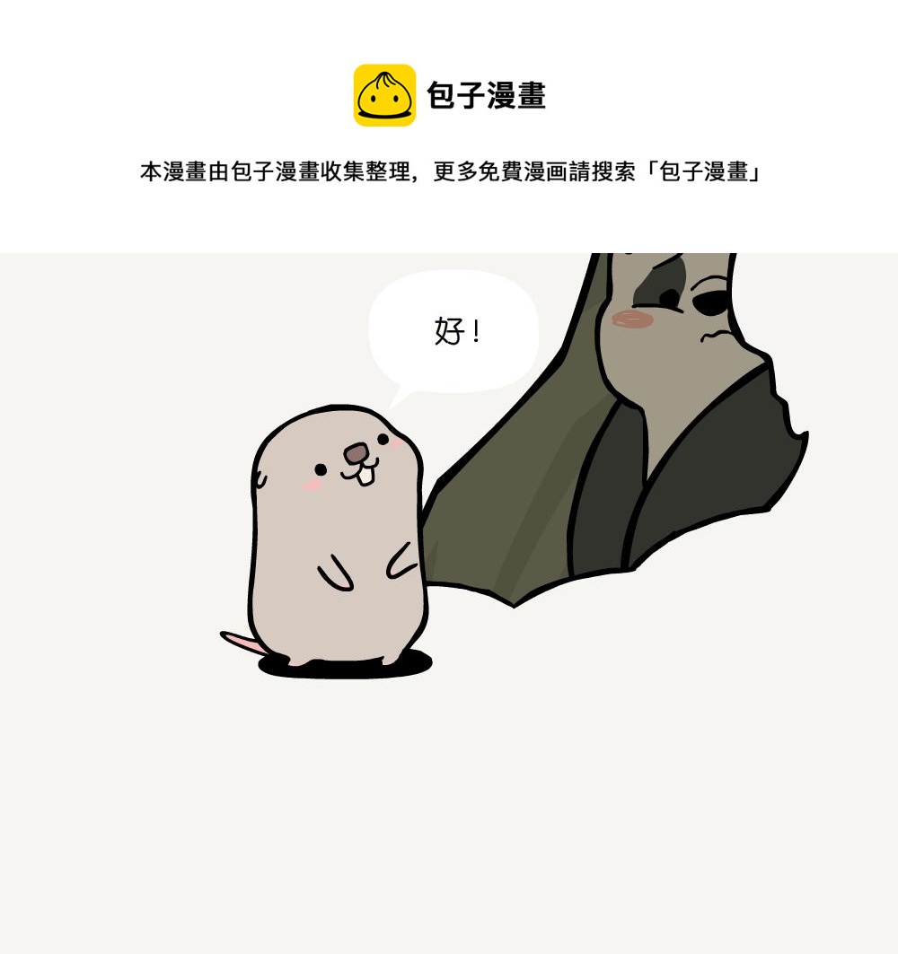第26话 蓝尾石龙子12
