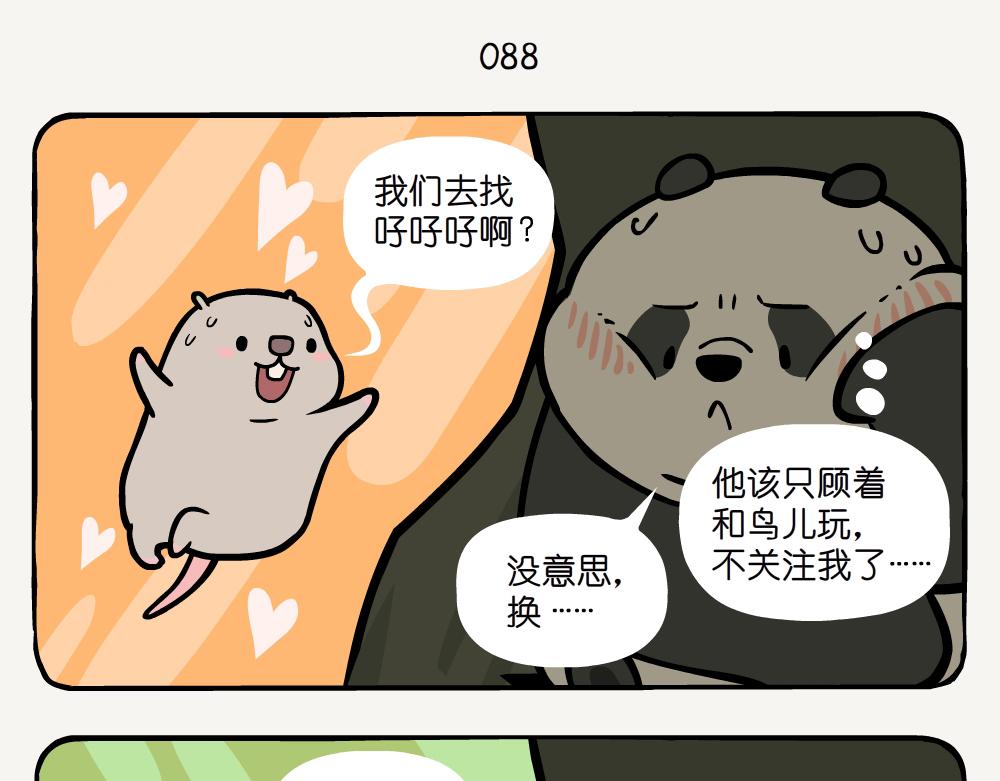 第26话 蓝尾石龙子14