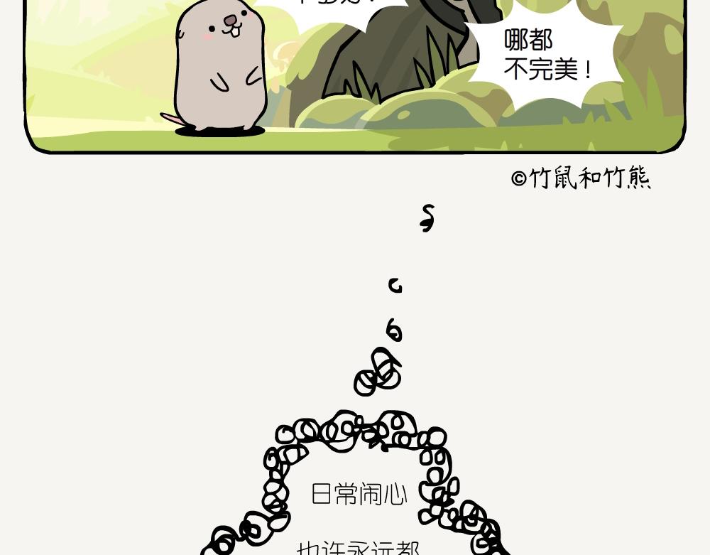 第26话 蓝尾石龙子17