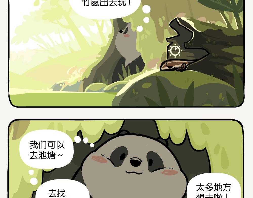 第26话 蓝尾石龙子2