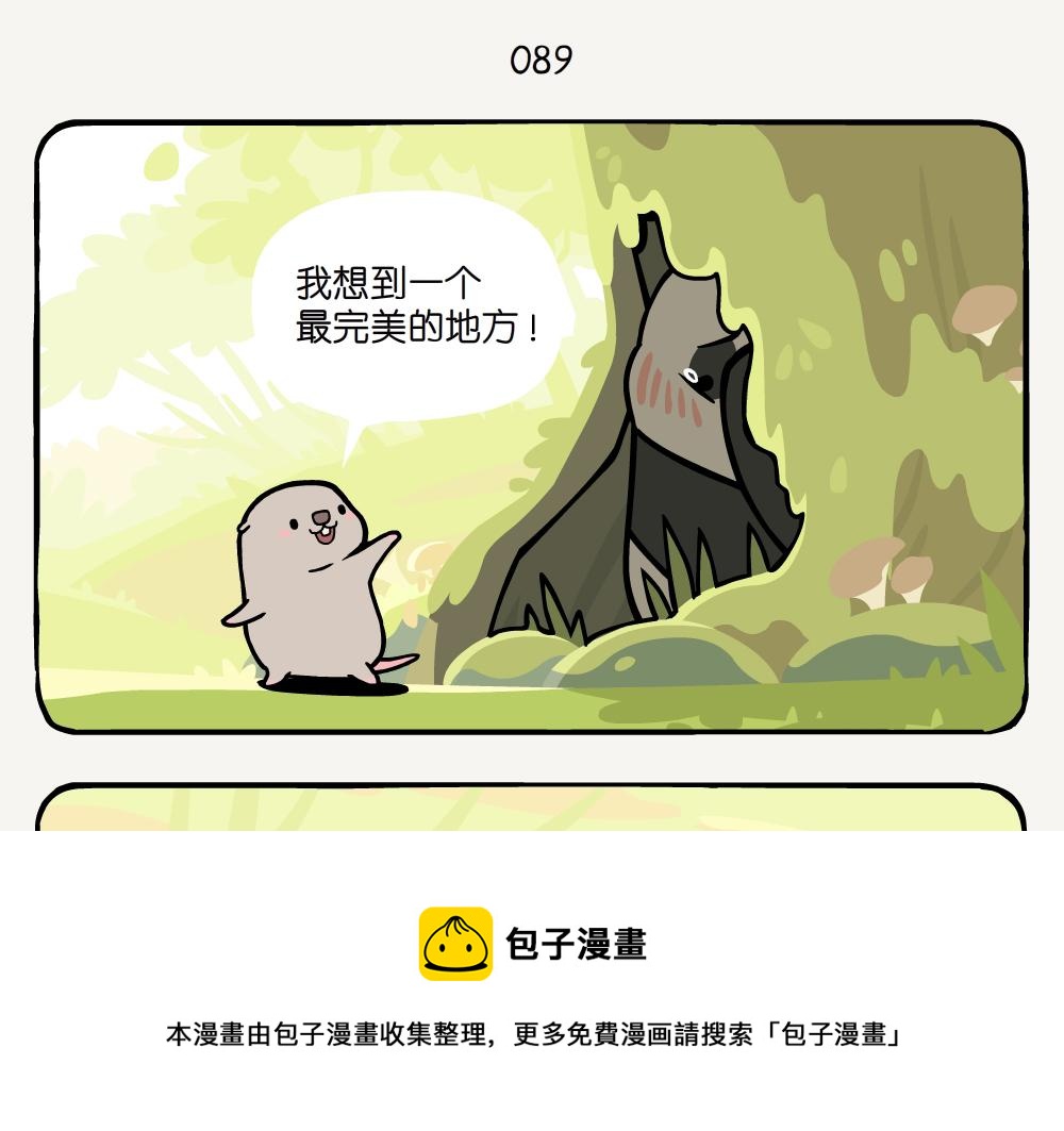 第26话 蓝尾石龙子20