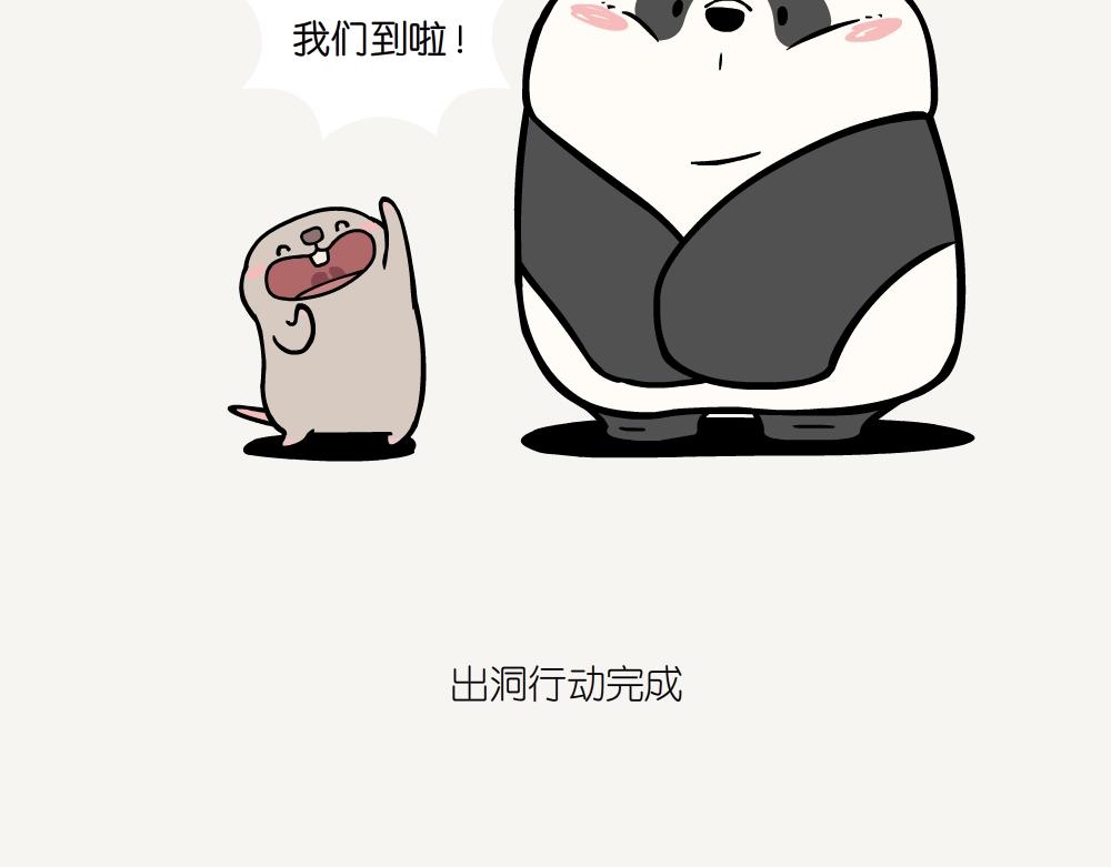 第26话 蓝尾石龙子30