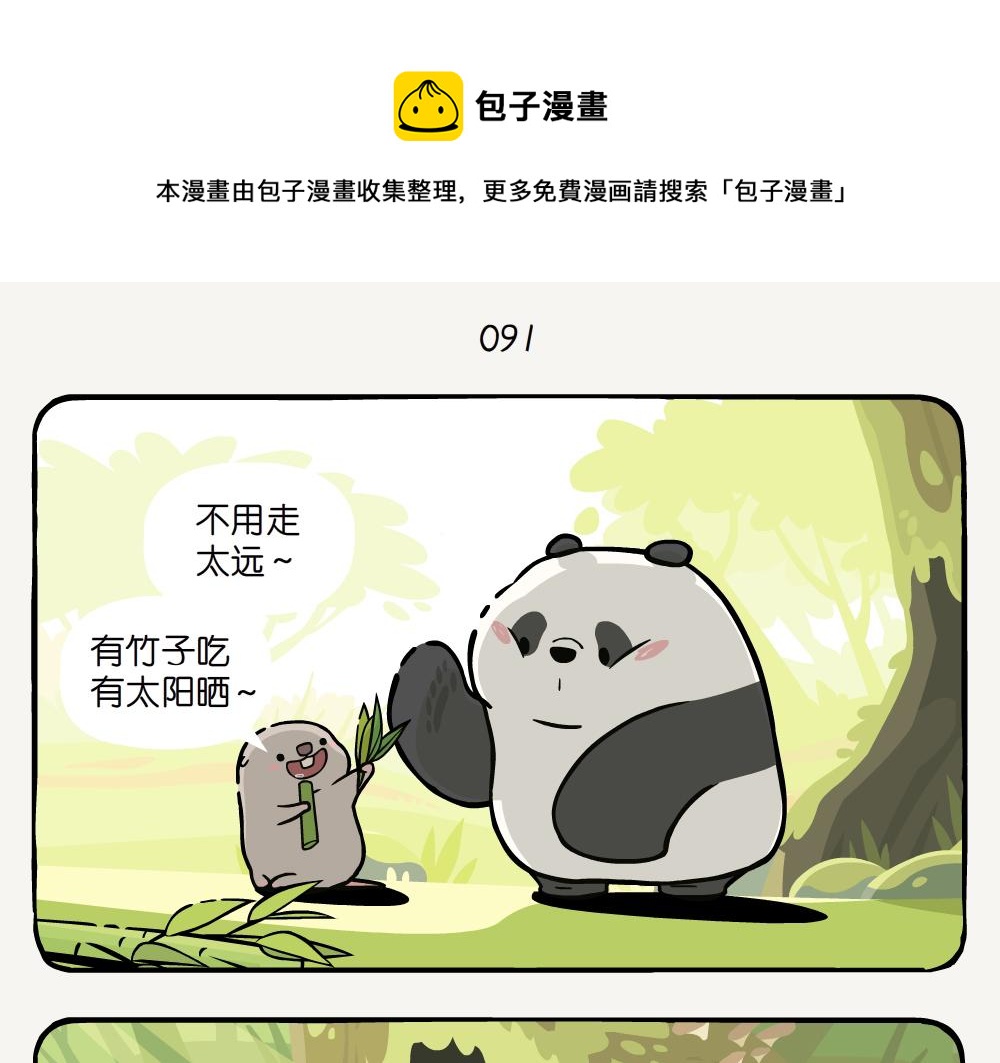 第26话 蓝尾石龙子32