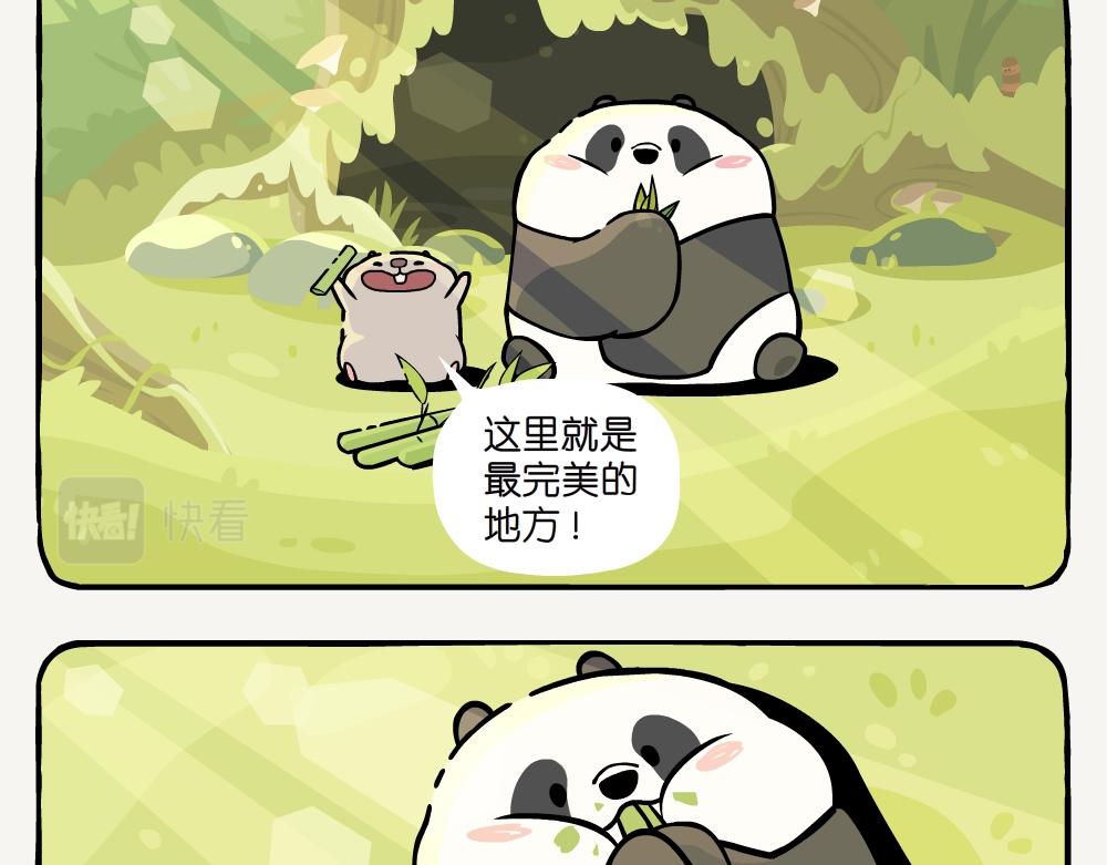 第26话 蓝尾石龙子33