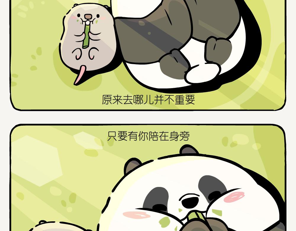 第26话 蓝尾石龙子34