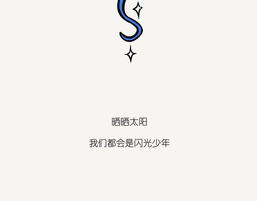 第26话 蓝尾石龙子37