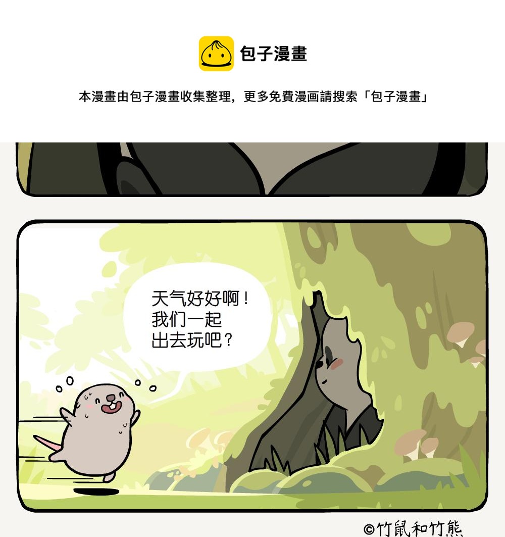 第26话 蓝尾石龙子4