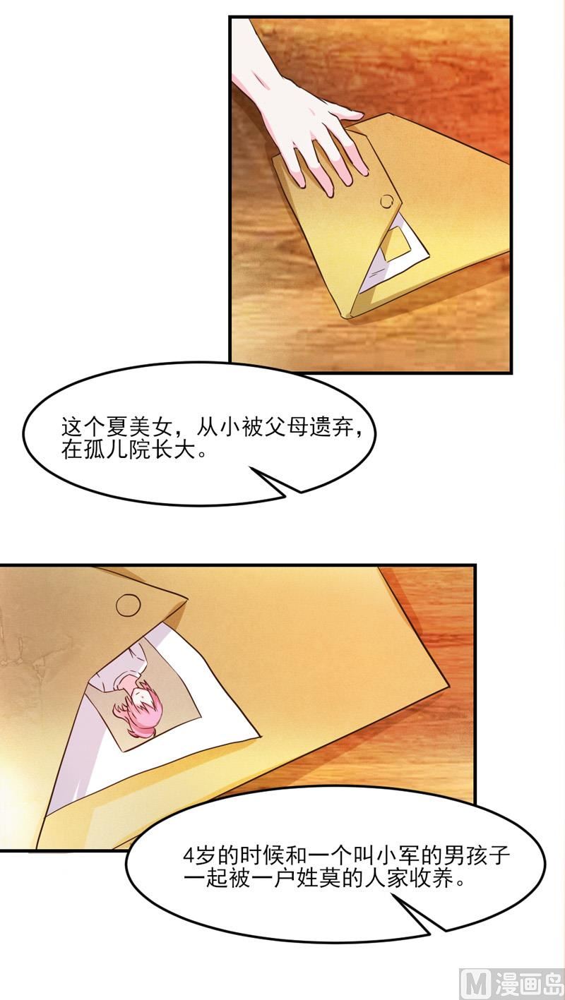 第31话10
