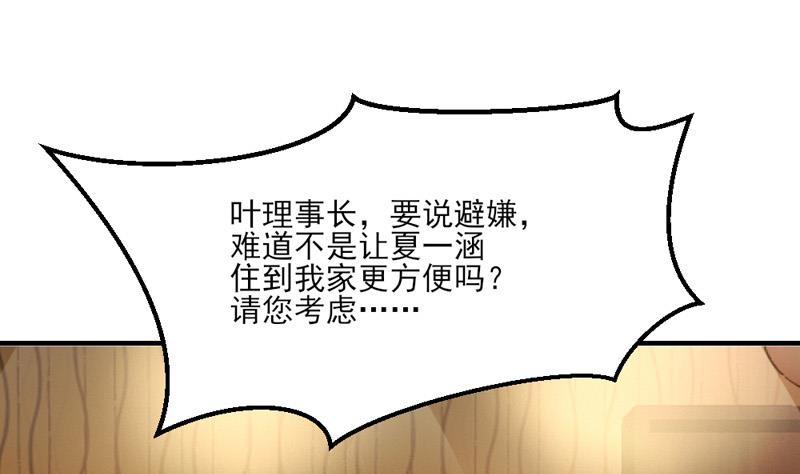 第31话75