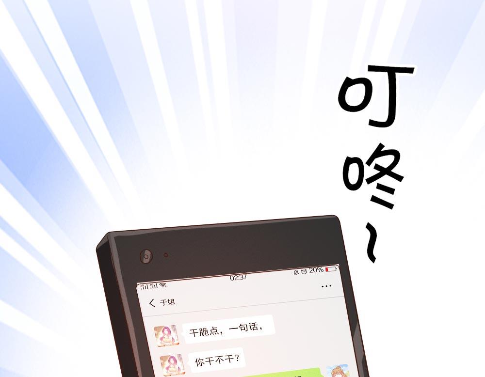 第37话10