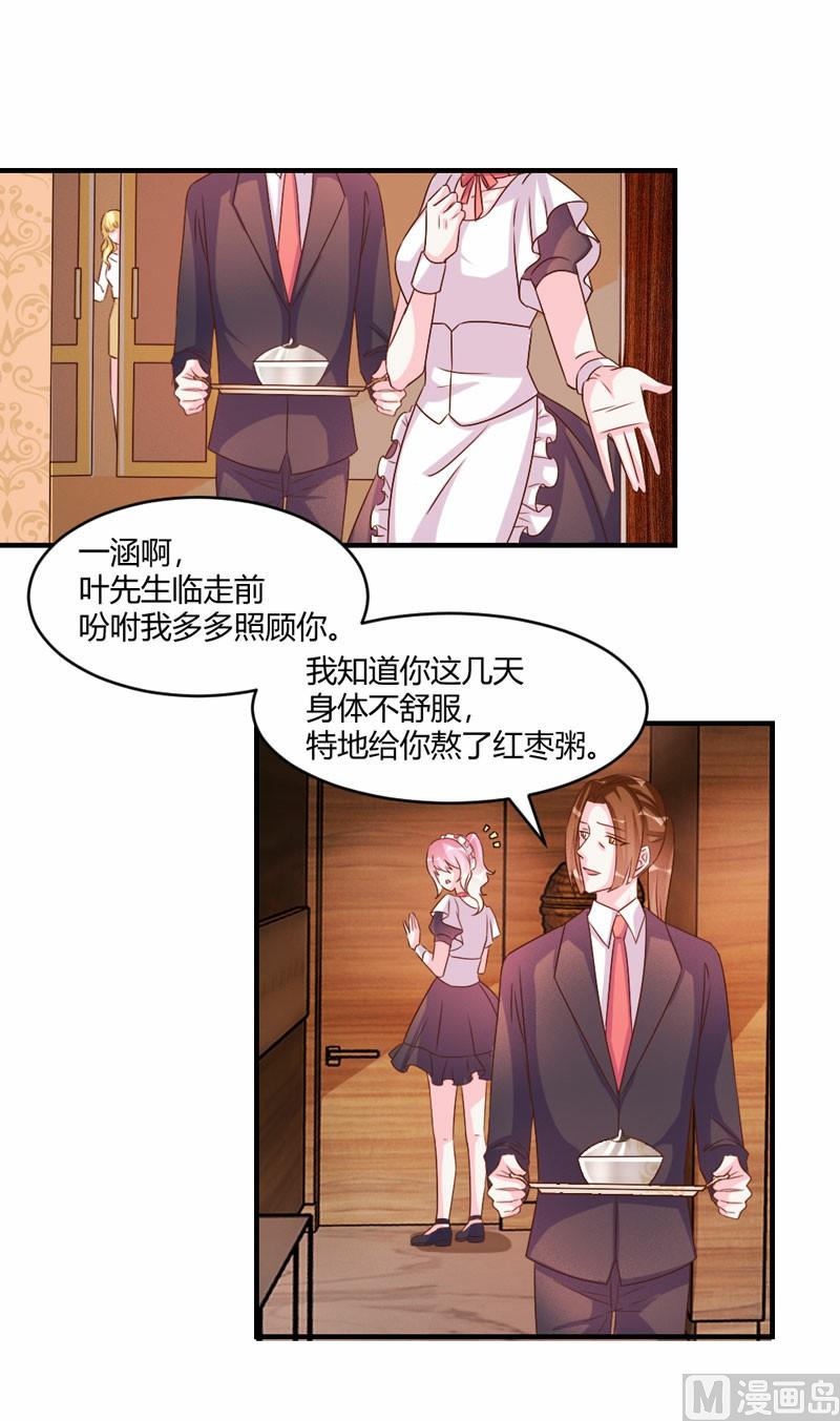 第43话8