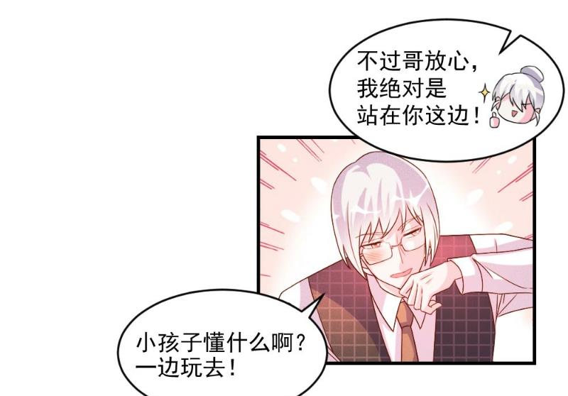 第47话23