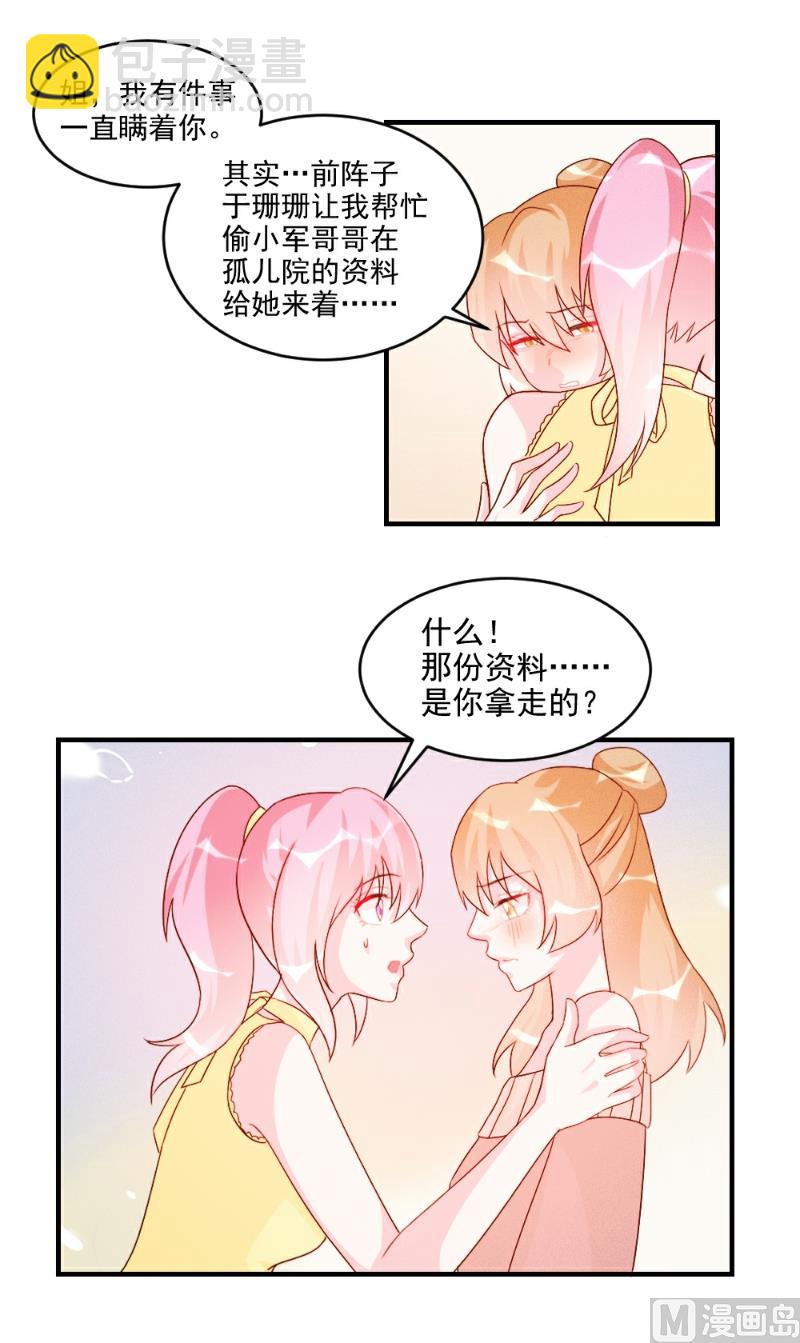 第51话20