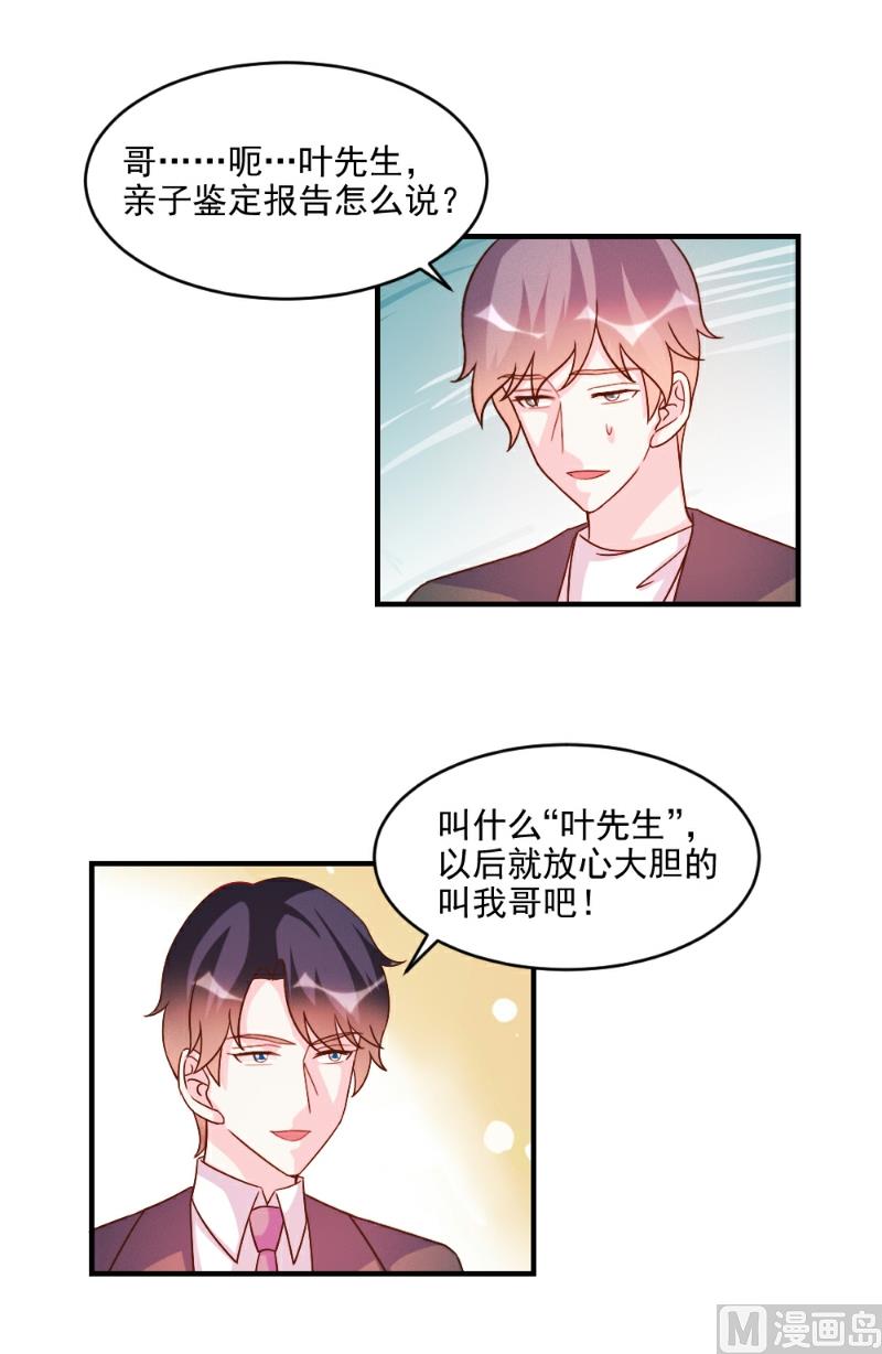 第55话8