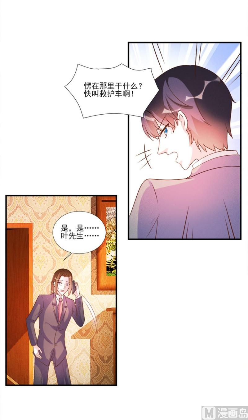 第99话15