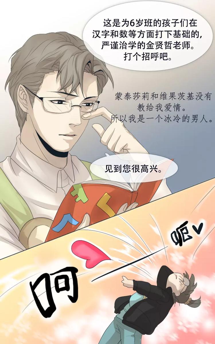 第2话8