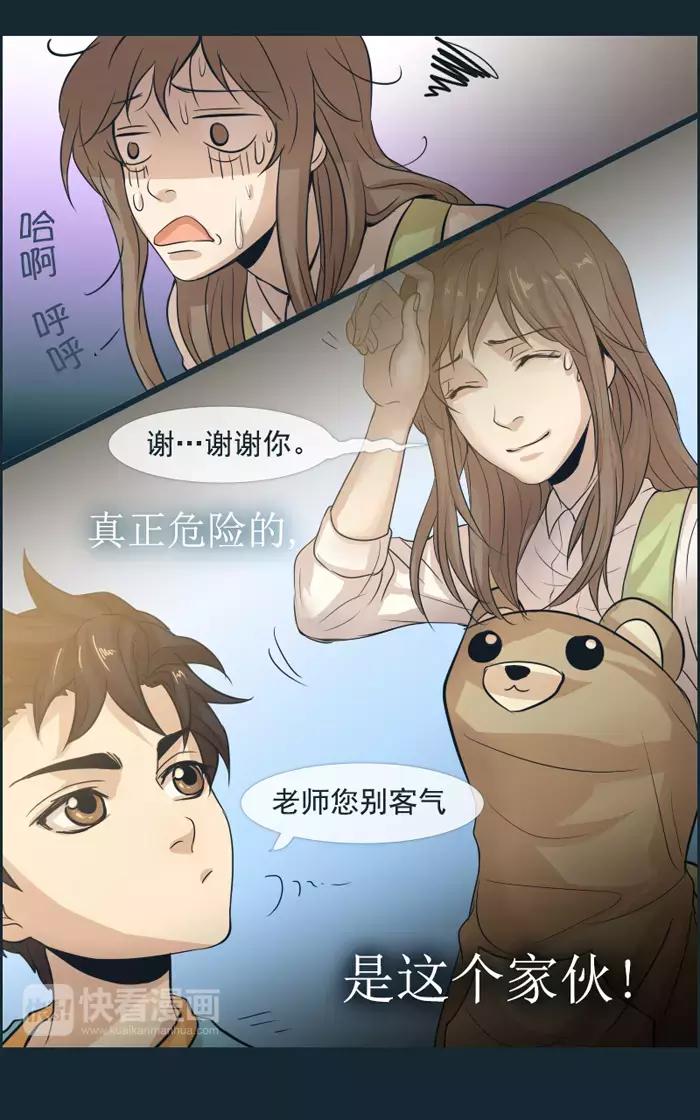 第13话12