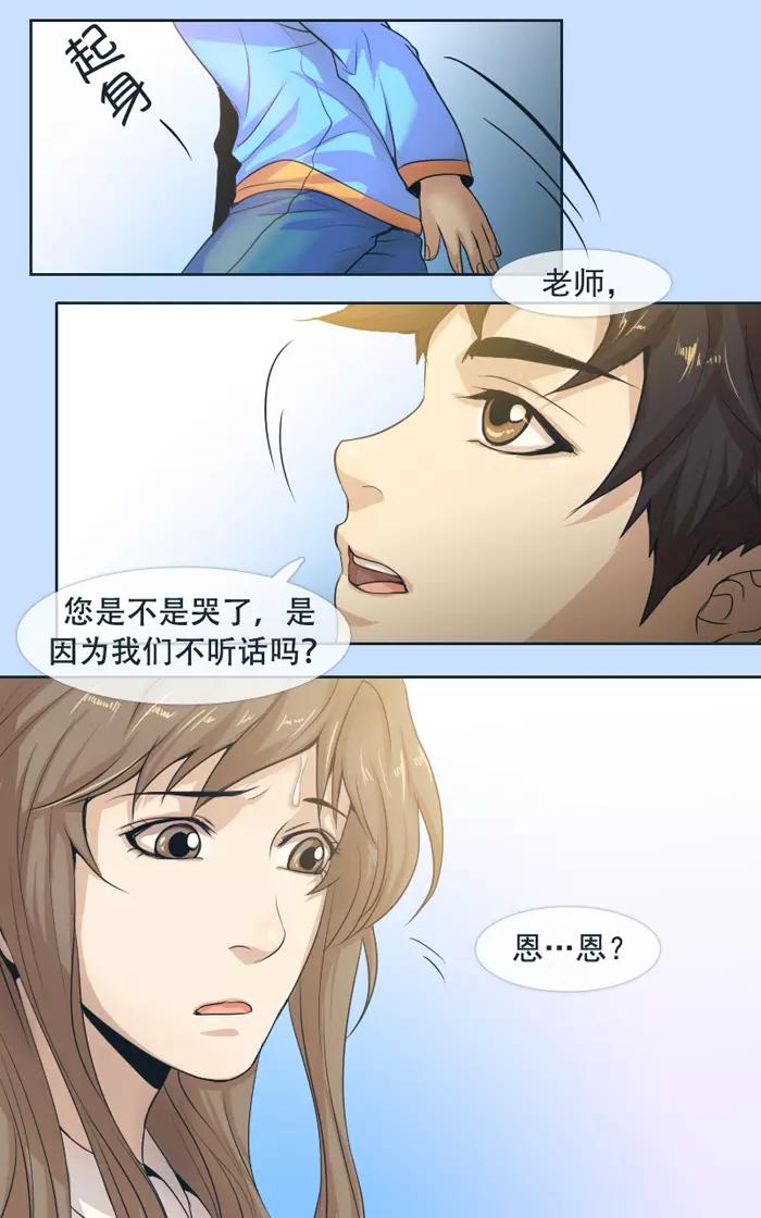 第13话3
