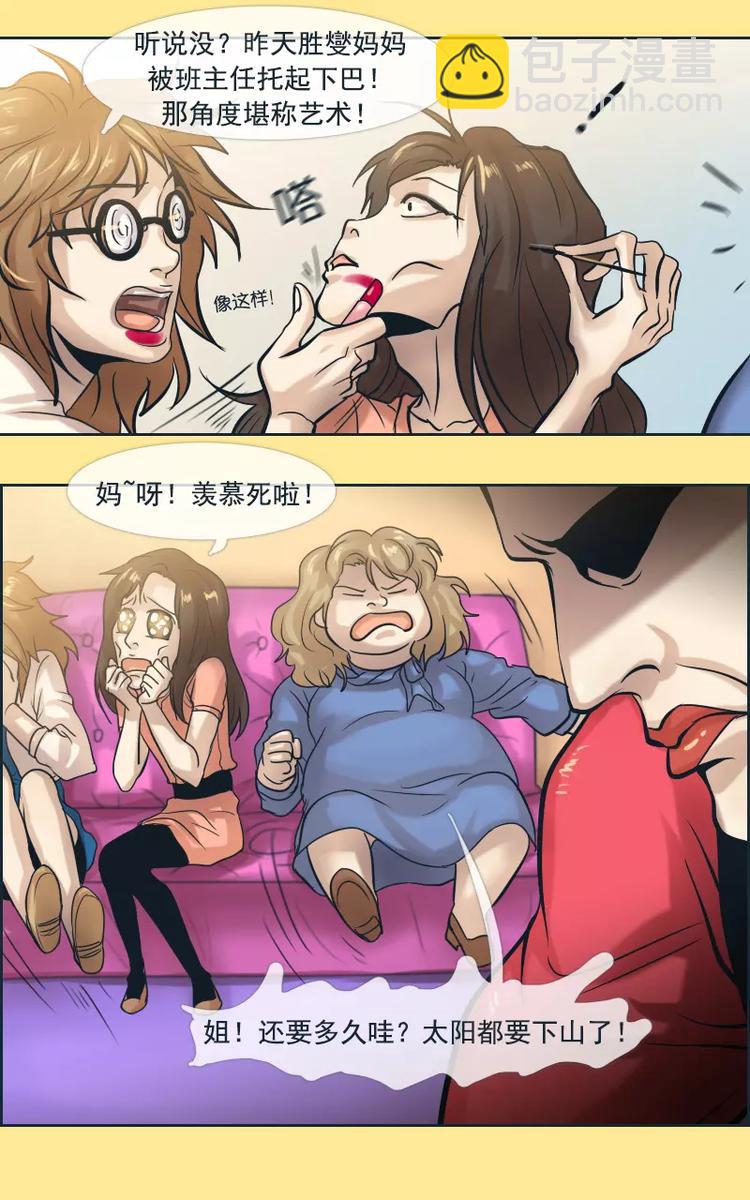 第17话3
