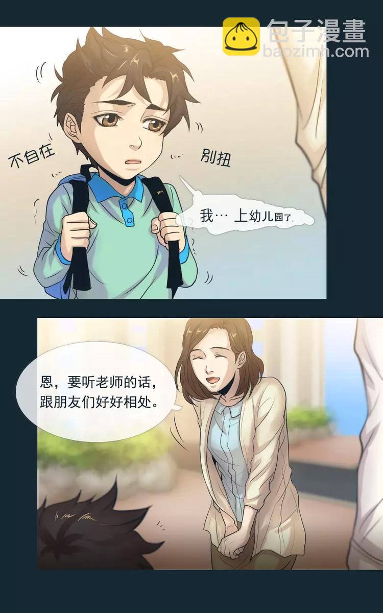 第18话3