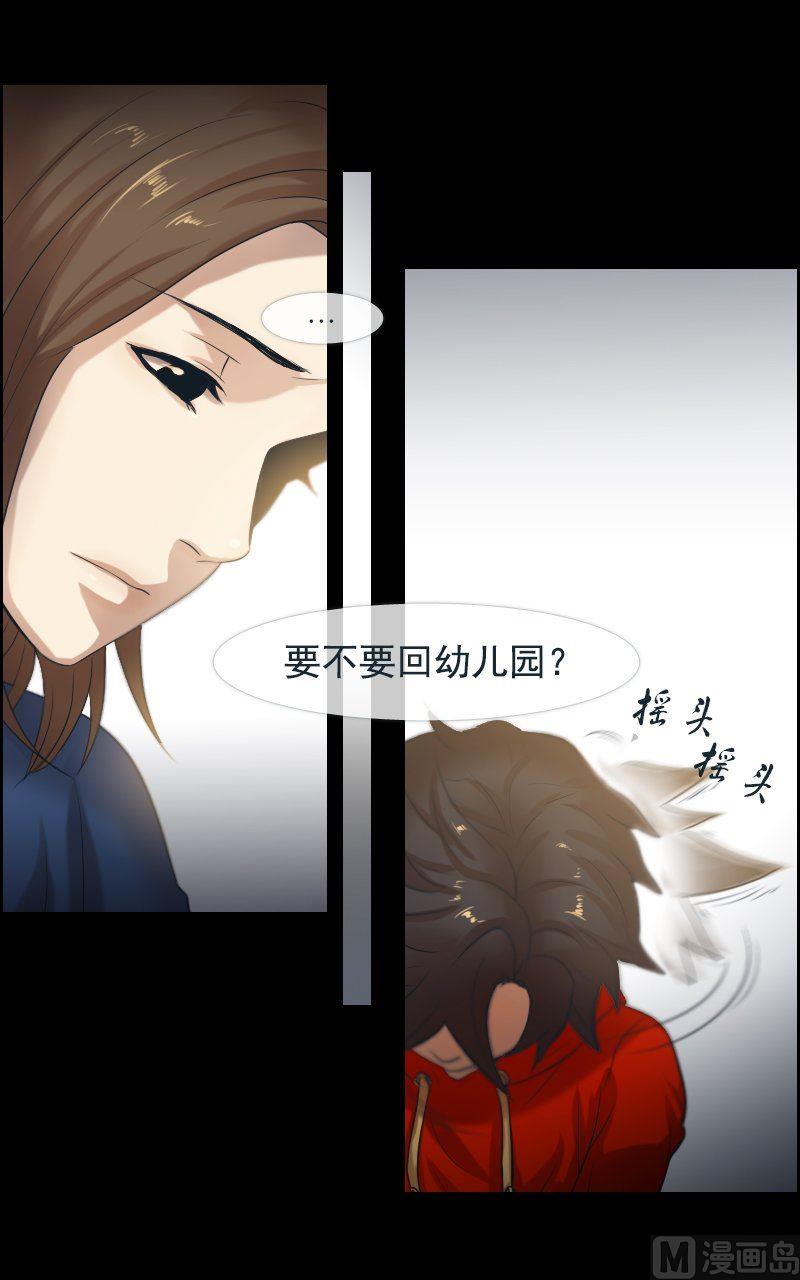 第23话6