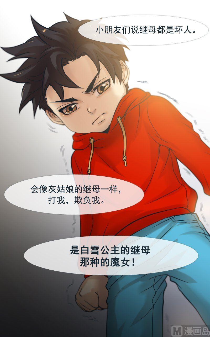 第23话9