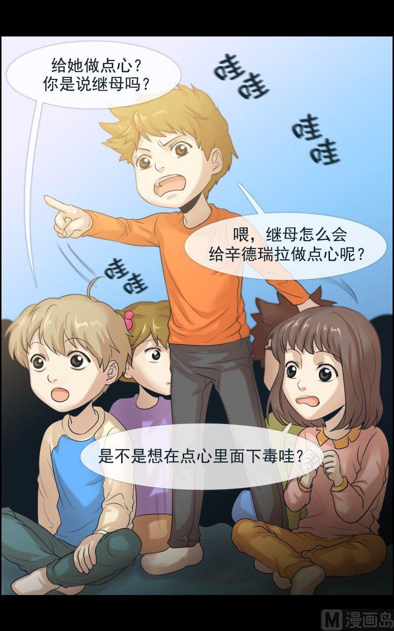第29话12