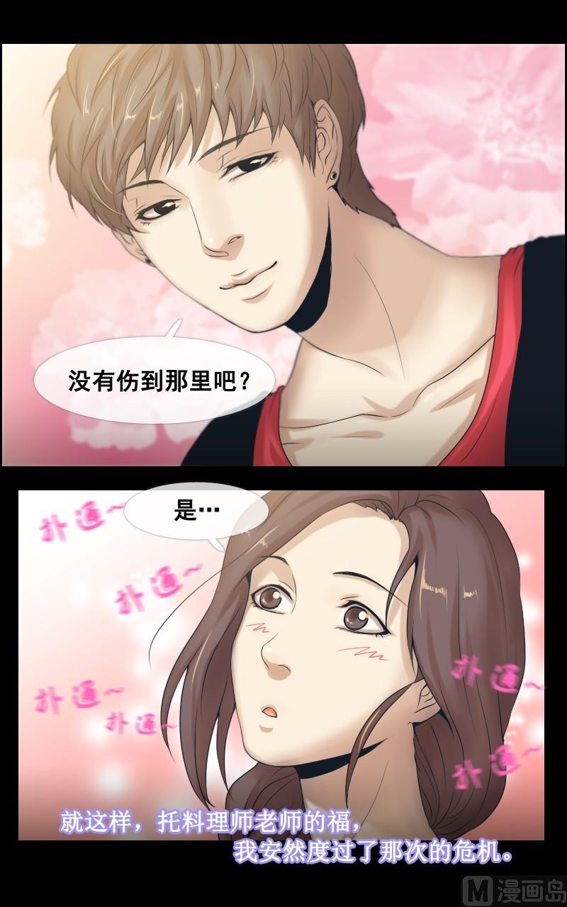 第38话11
