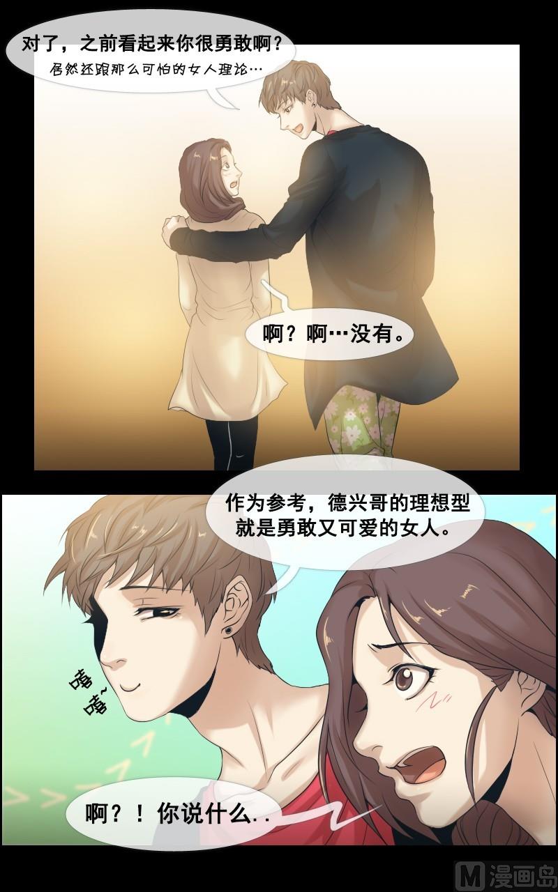 第38话12