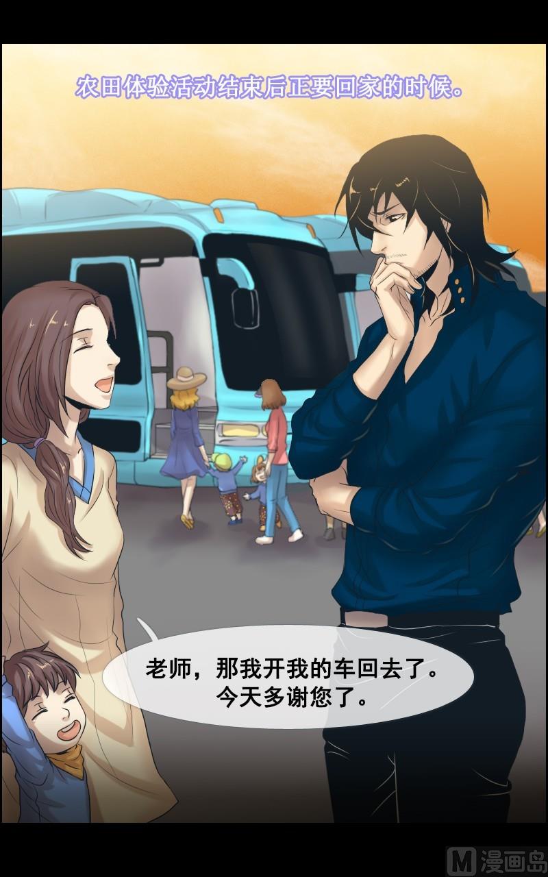 第38话13