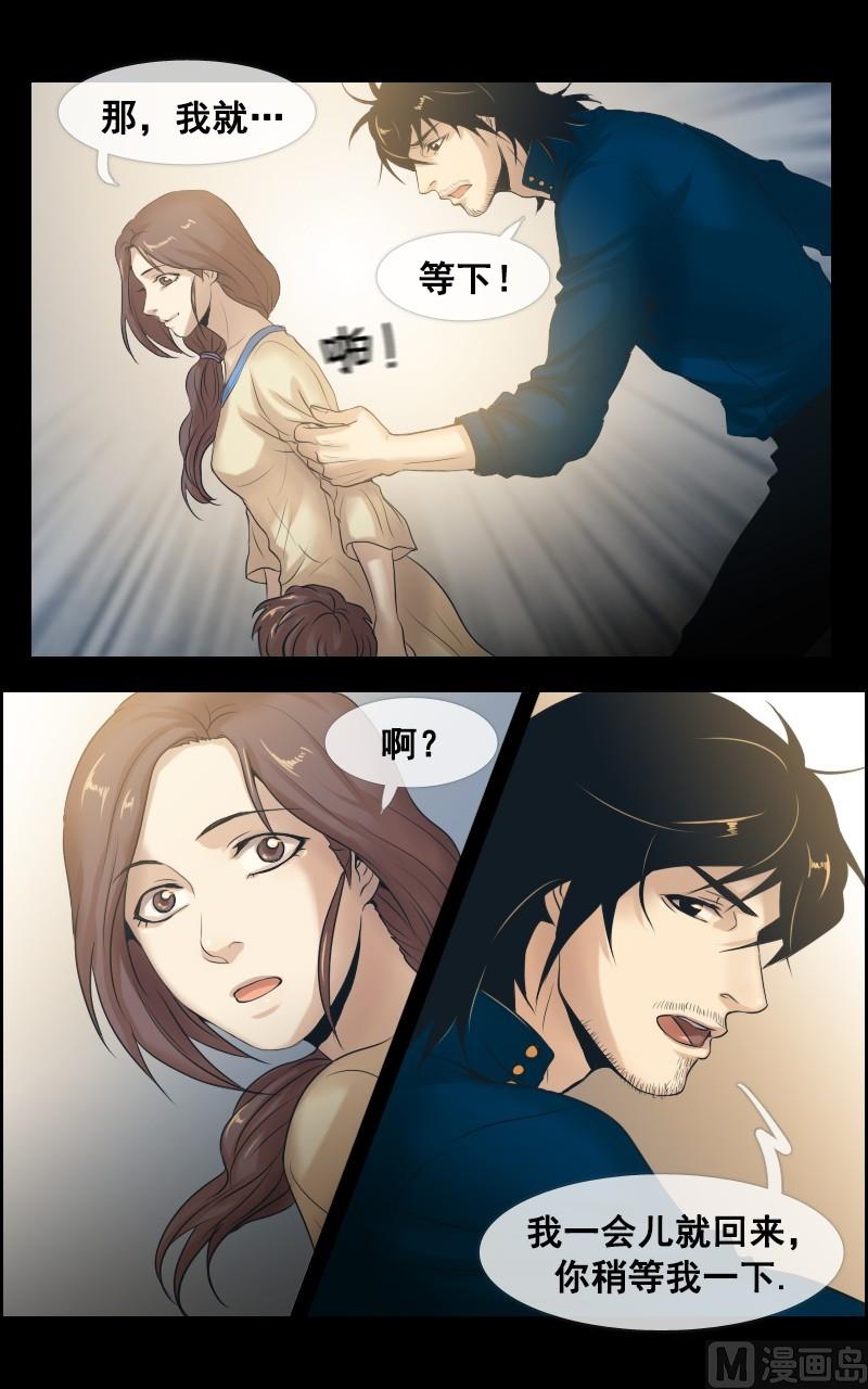 第38话14
