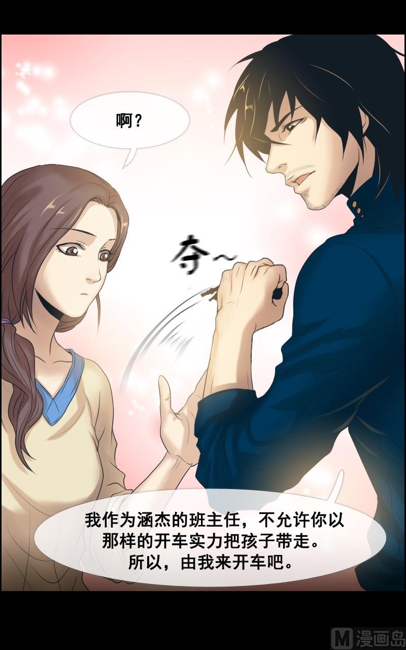 第38话16