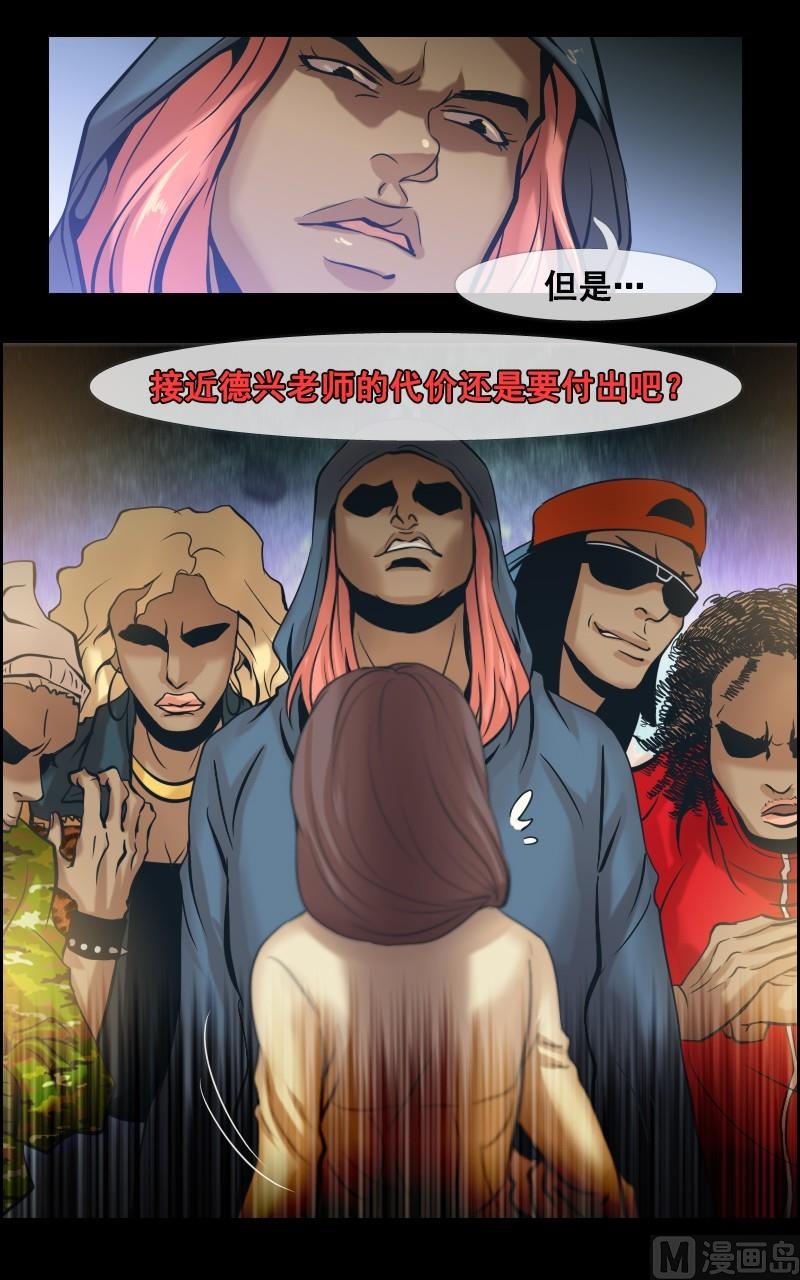 第38话2
