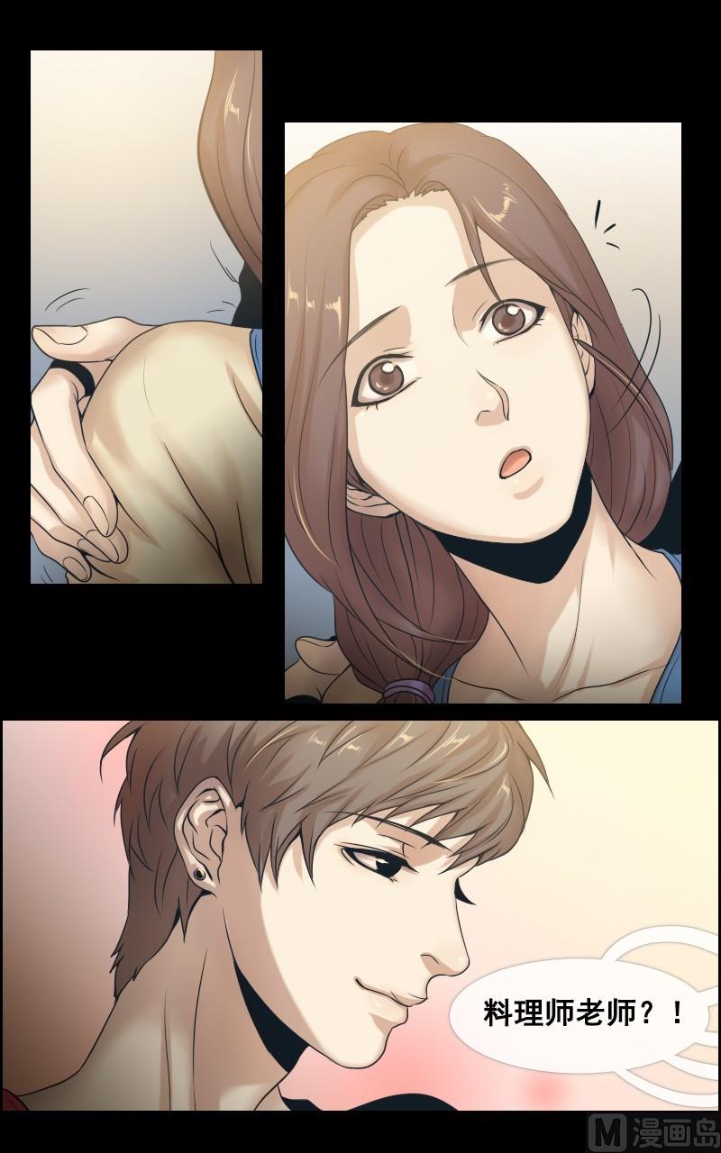 第38话3