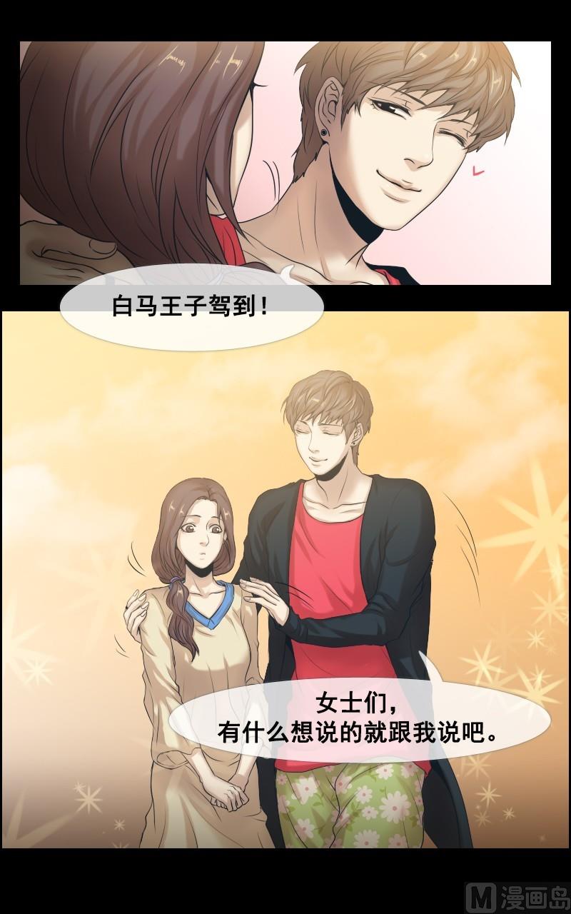 第38话4