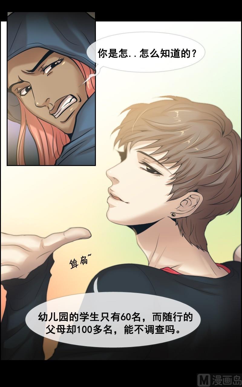 第38话9