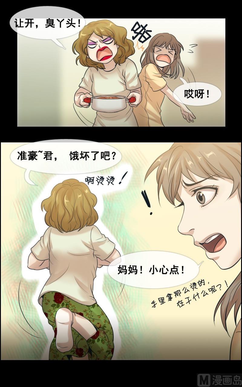 第47话9