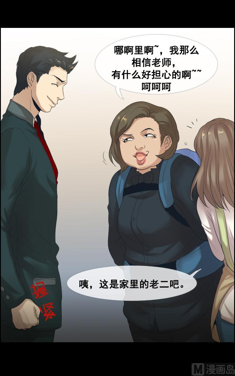 第53话10