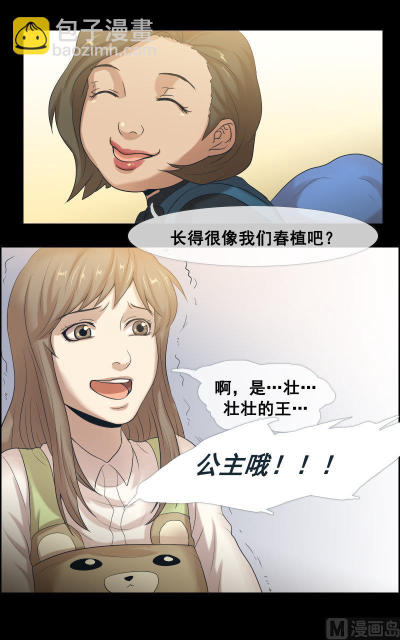 第53话13
