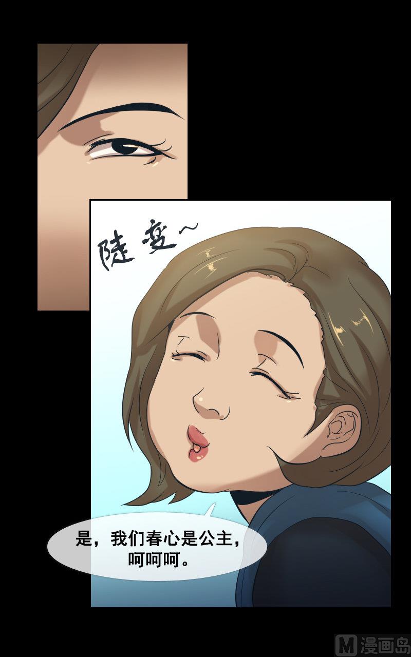 第53话15