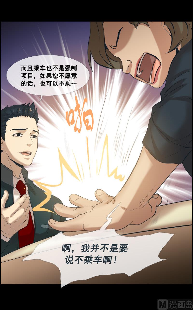 第53话4