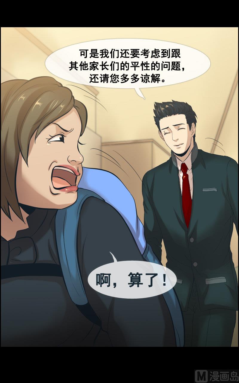 第53话7