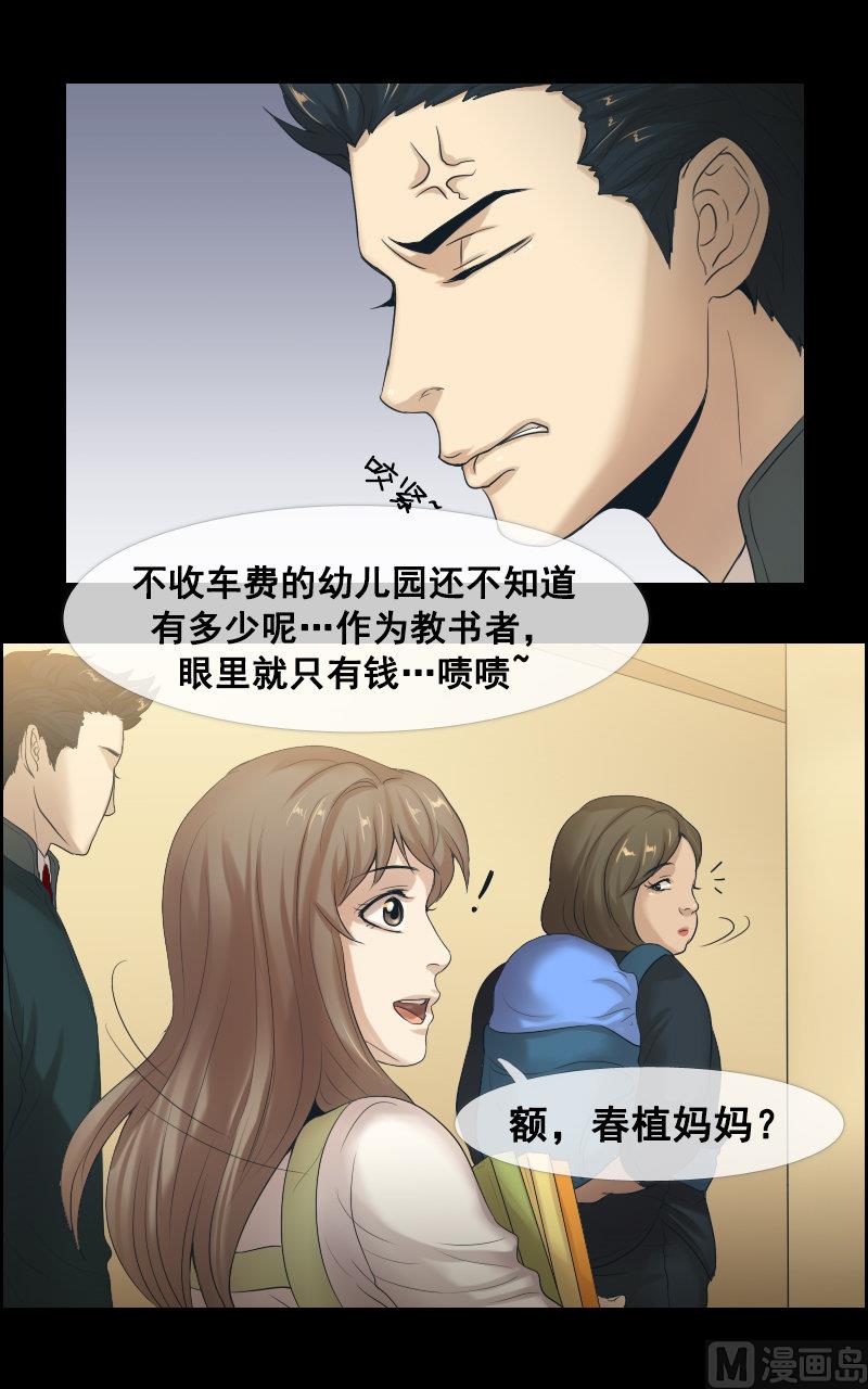 第53话8