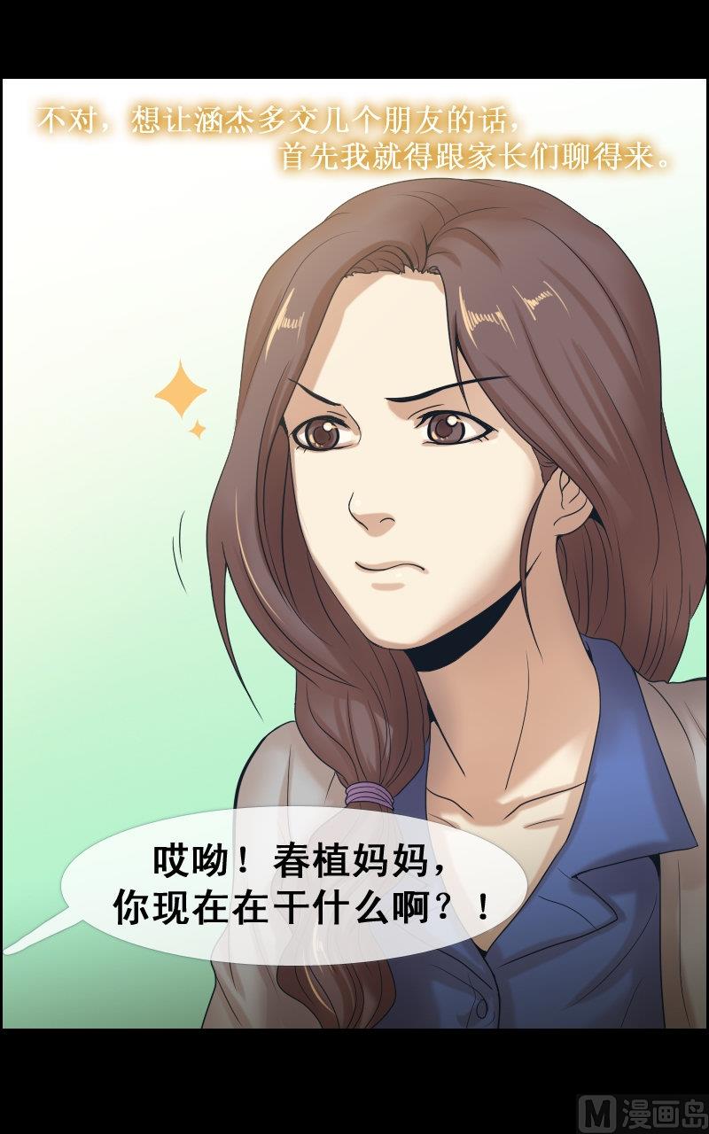 第55话10
