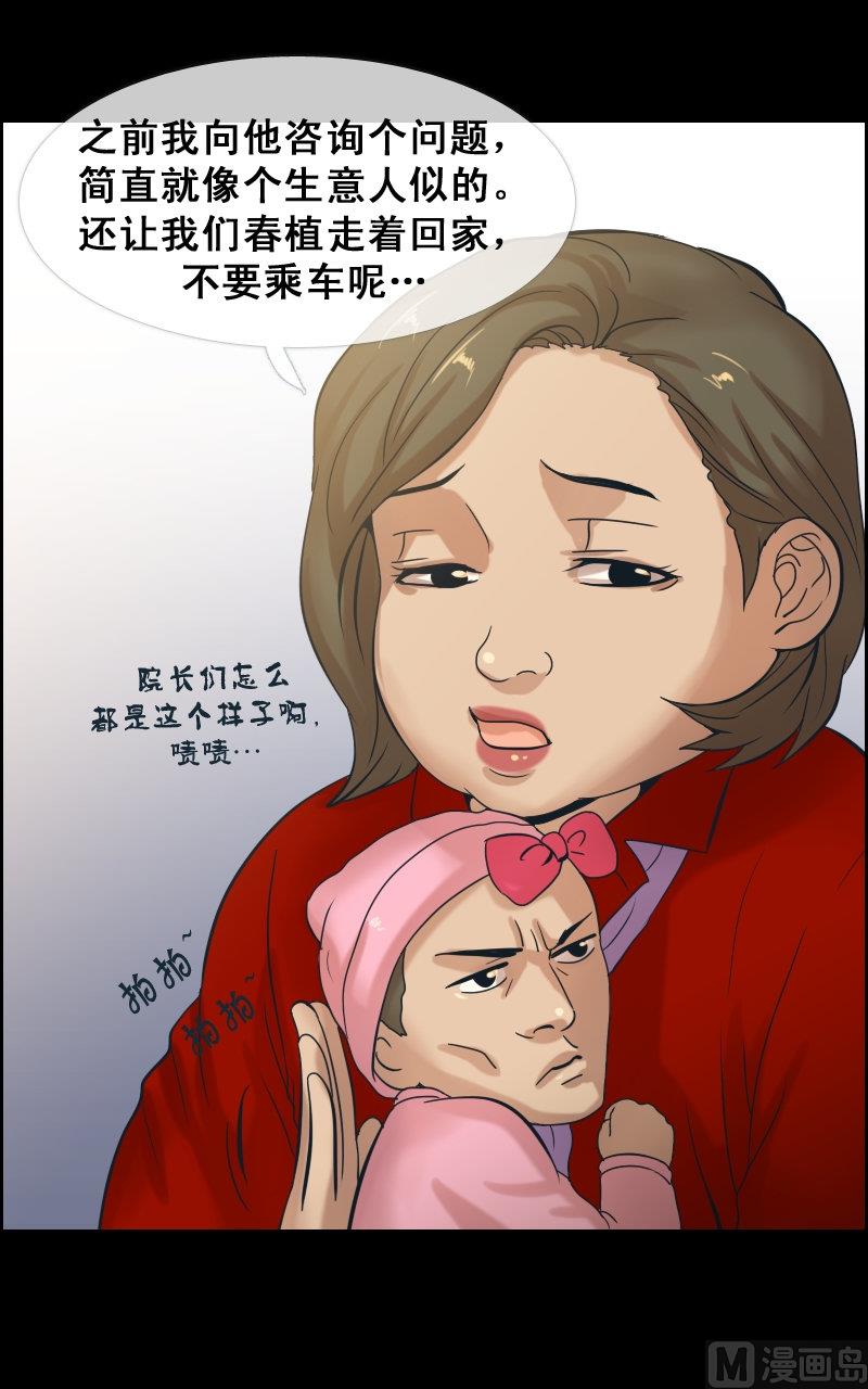 第55话14