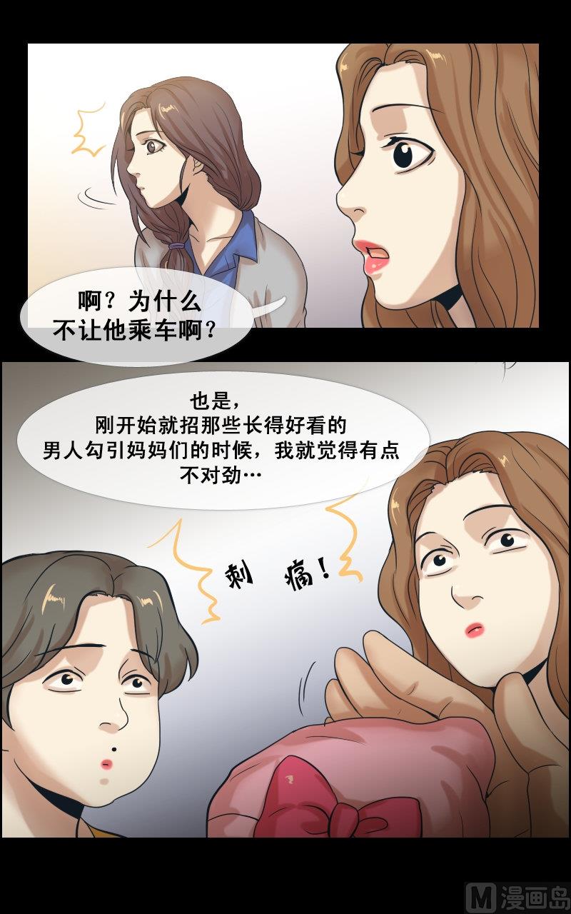 第55话15