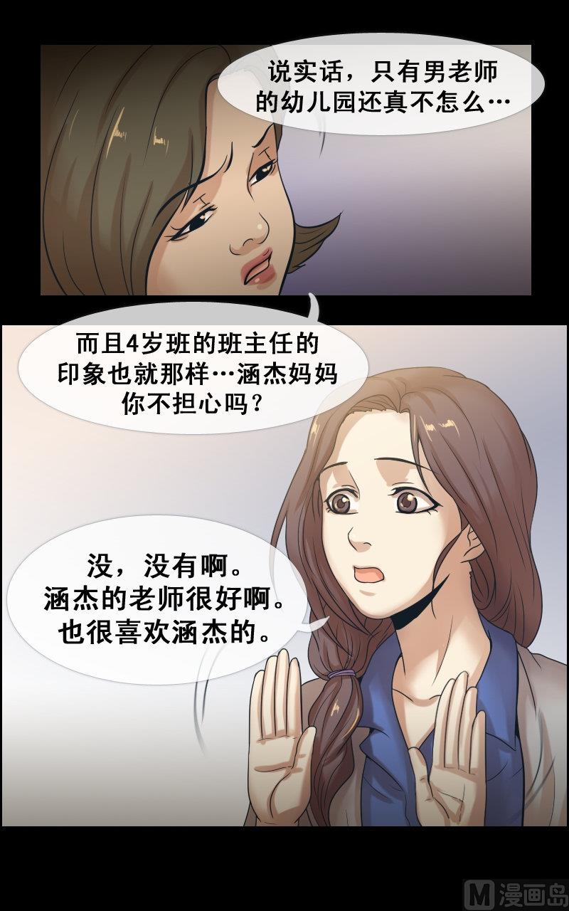 第55话16