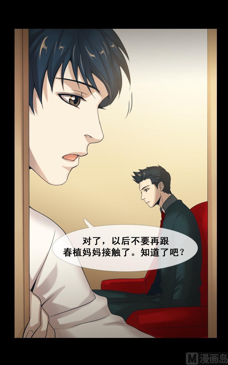 第55话4