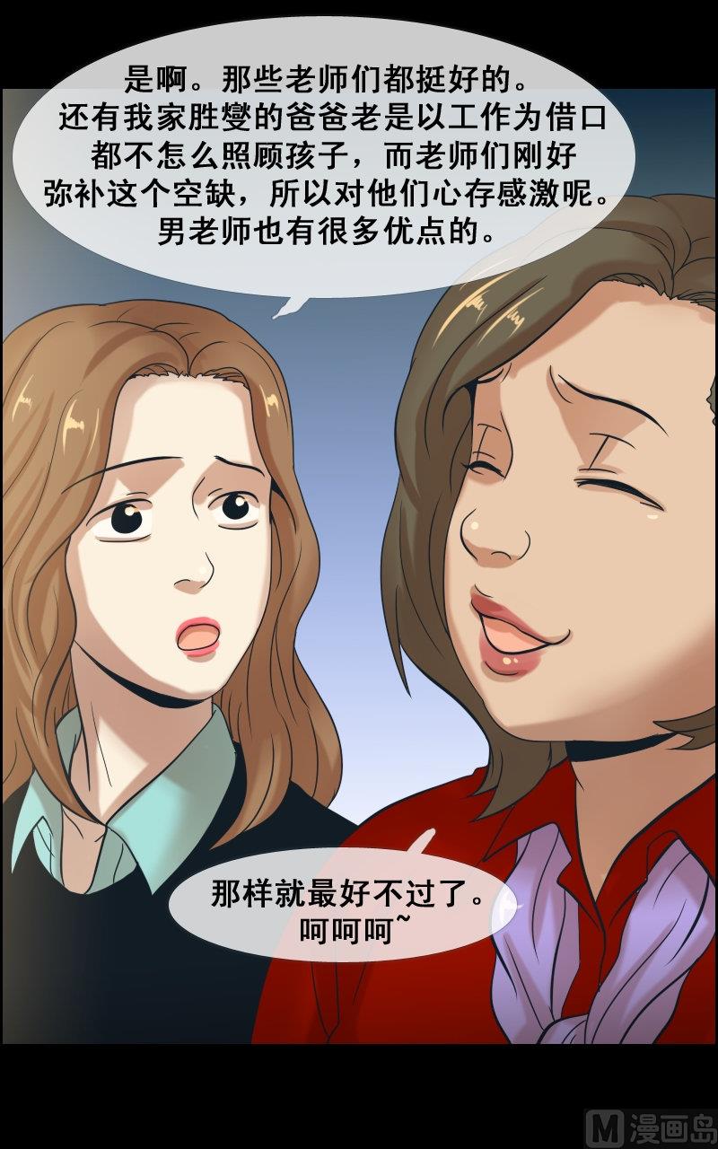 第56话2