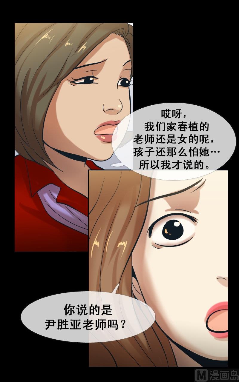 第56话3